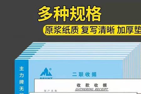什么叫联单式原始凭证