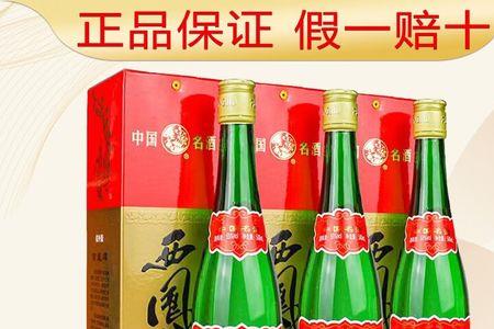 西凤酒经典语录
