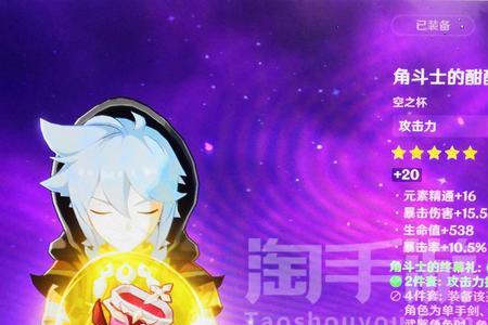 原神核爆七七阵容怎么搭配