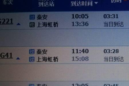 上海在泰安的哪个方向