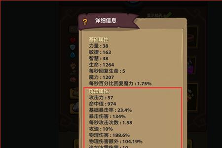 界狱塔有多少层