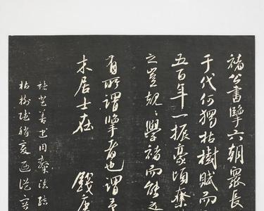 枯树赋赵孟頫原文