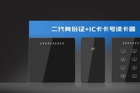 ic卡序列号几位