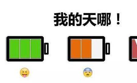 人的电量大是么意思