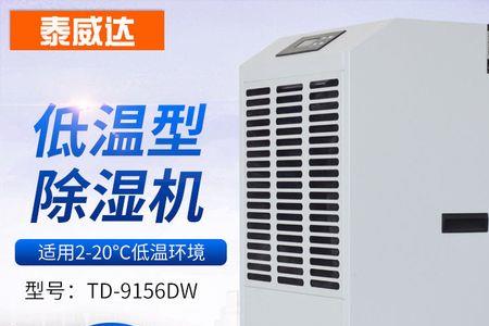 永久除湿机解决一楼潮湿发霉