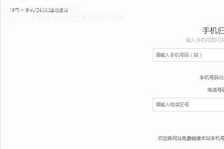 手机号码没有归属地怎么回事