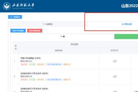 山东省高考报名后怎样保存PDF版