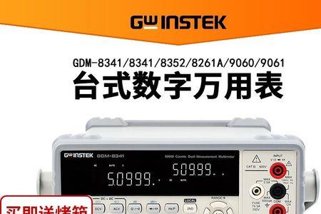 gdm-8341怎么调电流