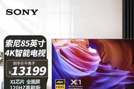 索尼85k和90k区别
