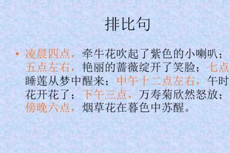 排比句的特点是什么
