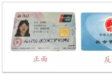 深圳社保卡怎么开通公交卡