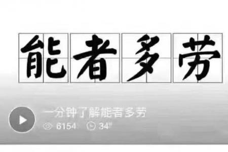一劳意思是