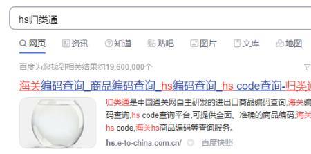 hs code 是什么配送商