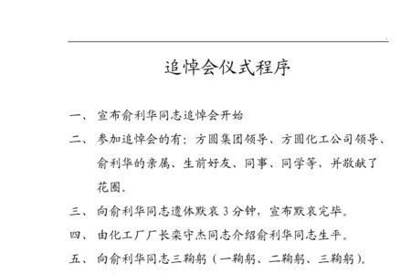 参加追悼会的红包怎么处理