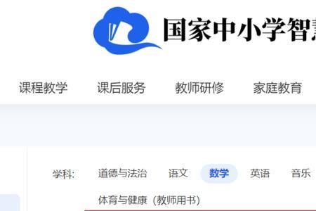 智慧中小学怎么下载电视
