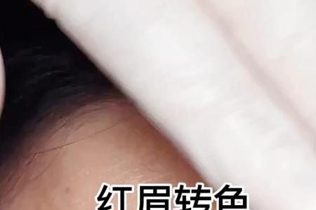 眉毛弄多了可以洗吗