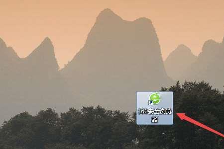 笔记本自带浏览器变成360怎么恢复