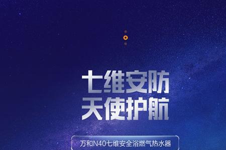 万和燃气热水器jsq25-13n40说明书