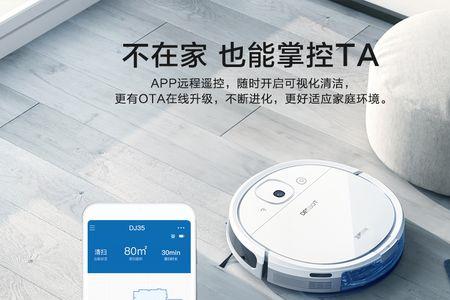 科沃斯扫地机器人能存储视频吗
