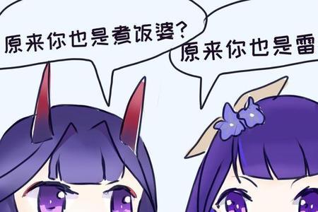 为什么说雷神会做饭