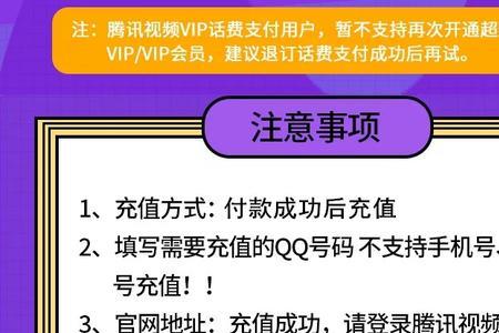 哪里充腾讯会员会便宜