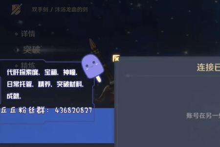 原神账号存在安全风险怎么解除