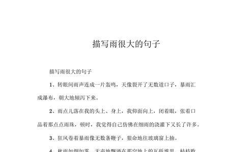 你喜欢下雨为什么写一段话
