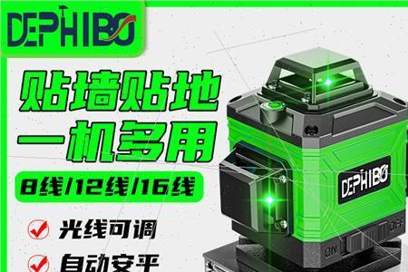 平水仪红线好还是绿线好