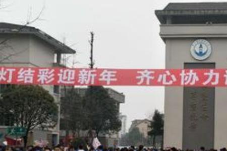 都江堰公立初中排名榜