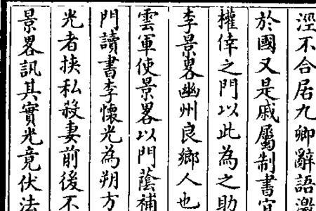 贞元九年是哪一年