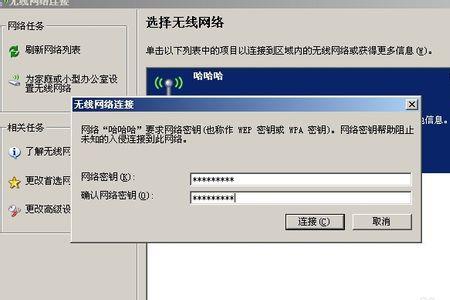 中继的wifi名称怎么改