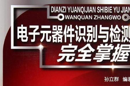 识读线圈检测方法