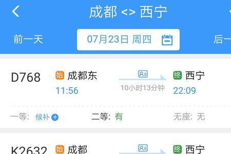 西藏到西宁中转可以换成飞机吗