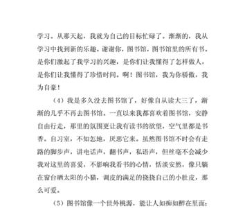 形容图书馆的灯火的词语
