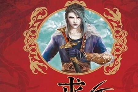 求魔邯山老祖什么身份