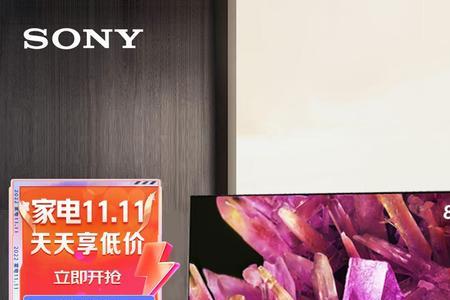 索尼75x90k实际储存空间