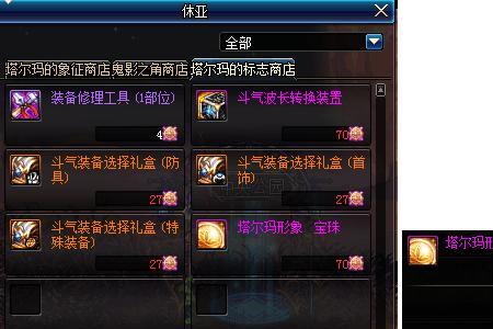 dnf首饰如何打造