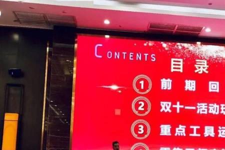 双十一动员大会开场白