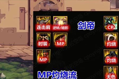 剑帝105史诗装备自选礼盒选什么好