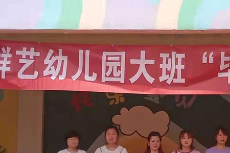 幼儿园毕业走红毯祝福语