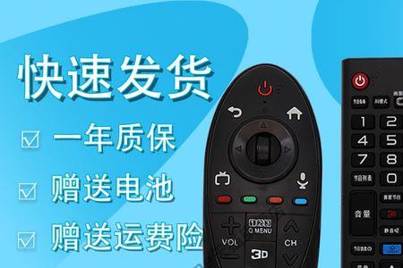 lg动感遥控器确认键按不了