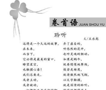 幼师的卷首语怎么写