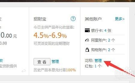 为什么淘宝买菜不能用花呗了
