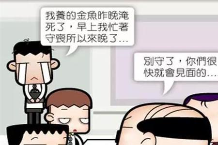 上班迟到了一上午找什么理由好