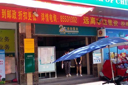 东莞长安邮政银行上班时间