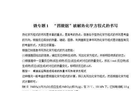feoh3受热分解方程式