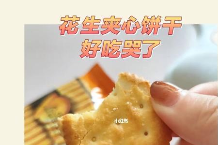 拼多多上买的无糖饼干有保障