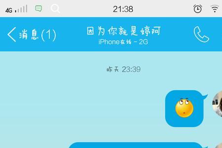 男朋友发可是什么意思