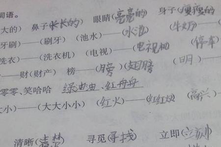 屡次的近义词是什么标准答案