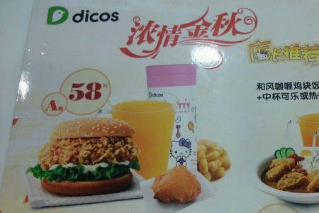 德克士怎么送到家